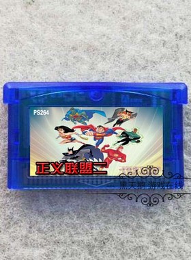 GBA游戏卡带 GBASP MDSL适用 正义联盟2-闪电侠 芯片记忆