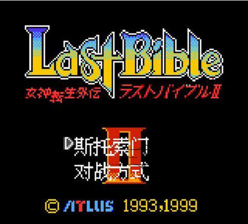GB 게임 카트리지 GBC GBA SP 해당 게임 카트리지 MEGAMI TENSEI GAIDEN II 중국어 버전
