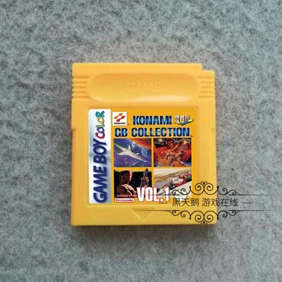 GB 游戏卡带 科纳米合集1 Konami 魂斗罗 沙罗曼蛇..... 菜单中文