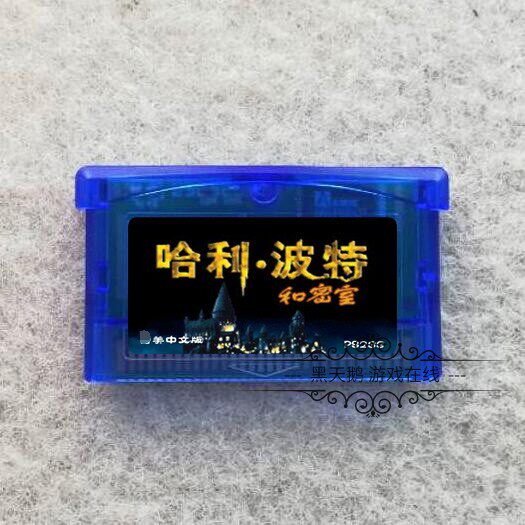 GBA游戏卡带 NDS适用 哈里 哈利波特-消失的密室 中文版 芯片记忆