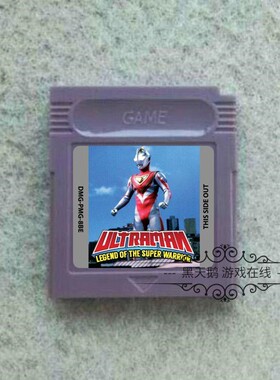 GBC游戏卡带 GBC GBA GBASP经典 奥特曼传奇 超级战士  英文版
