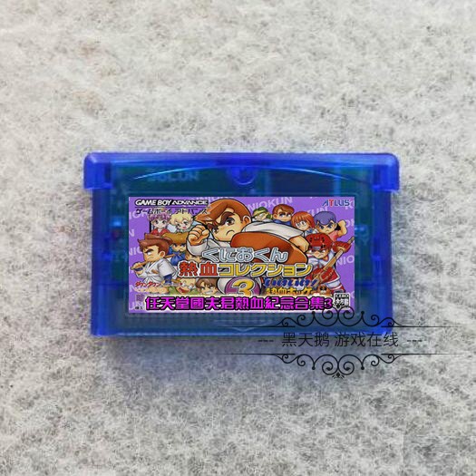 GBA游戏卡带 SP游戏卡 国夫君热血纪念合集3 时代剧+冰球 日文版