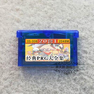 GBA游戏卡带 合卡 我们的太阳 新约圣剑传说 网球王子 OS008