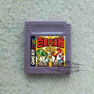 GBC游戏卡带 GBA GBASP适用 金版 百万大富翁  中文版  广誉科技