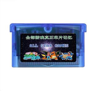 GBA游戏合卡自由组合订制 全芯片记忆 GBA游戏定制 GBA游戏卡合集