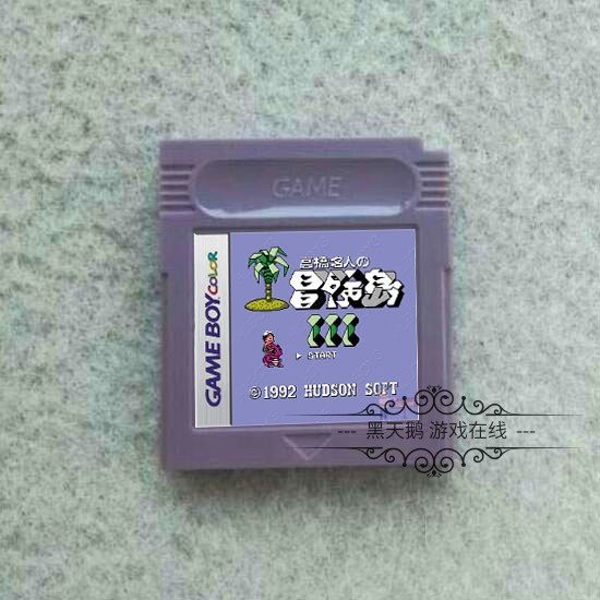 GBC游戏卡带 GB GBC GBA SP兼容高桥名人冒险岛3冒险岛III