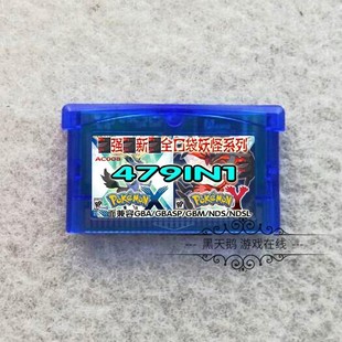 GBA游戏卡带 合卡 口袋妖怪 冒险岛 洛克人阿拉丁魂斗罗 芯片记忆