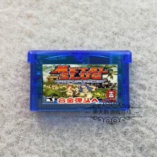 GBM 越南战役 NDS 合金弹头A 芯片记忆 GBA游戏 GBA游戏卡带