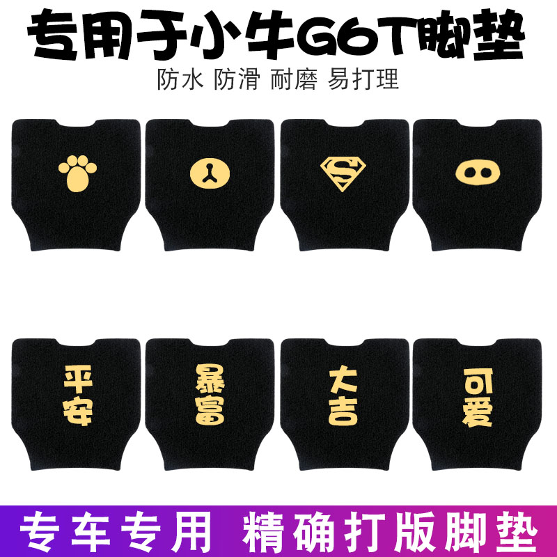 适用小牛G6T电动电瓶车动力版