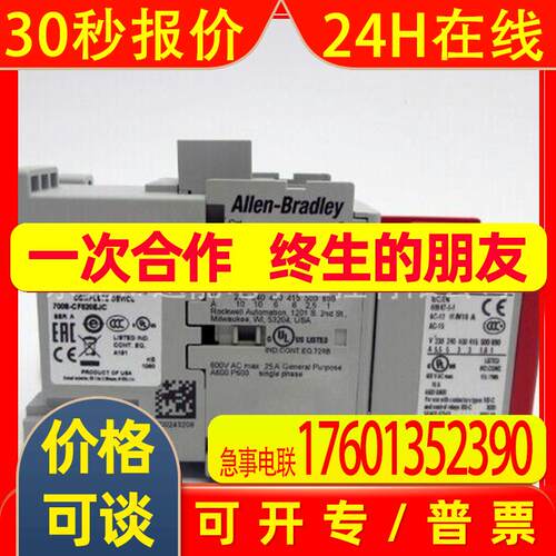 700S-CF620EJC罗克韦尔AB安全继电器议价