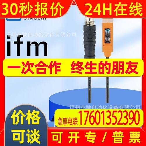 O8T203 O8T204 O8T205 OA0101  德国IFM易福门 询价