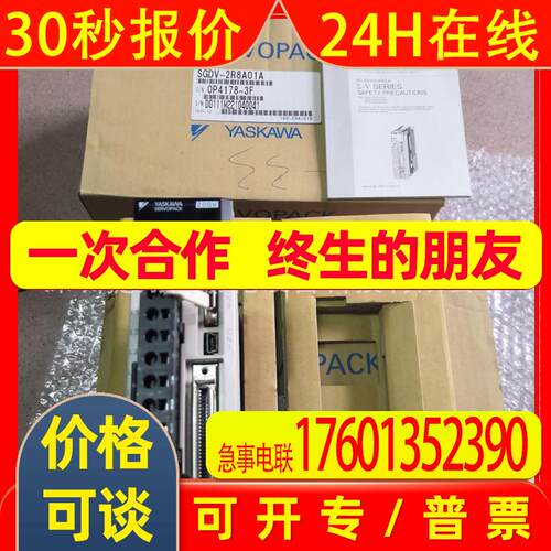 SGDV-2R8A01A2R8A11A2R8A02R8A21A2R8A1安川全新驱动伺服驱动