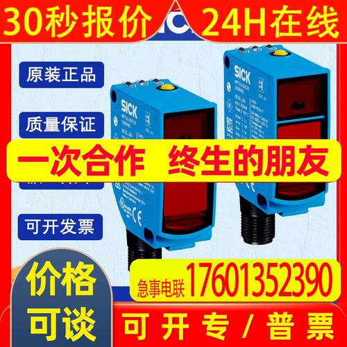 德国SICK西克PowerProx系列1072636/WTT12L-B2542光电传感器原装