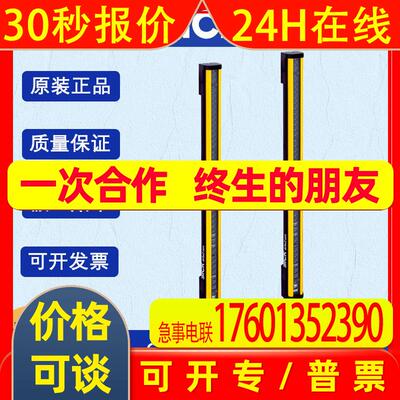 德国SICK西克deTec系列1213204/C2C-SA06030A10000安全光幕原装