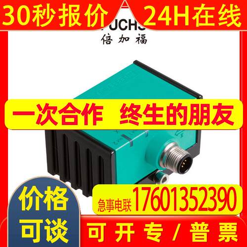 (201501)INY360D-F99-2I2E2-V17倍加福倾角传感器
