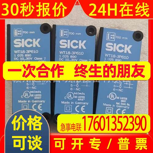 议价SICK西克WT18-3P610/WT23L-F430/WT24-2B250全新发货实拍