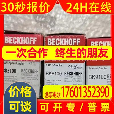 BK8000  BK7350倍福/BECKHOFF模块全新包装议价