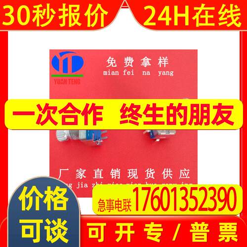 旋转编码器15MM 编码开关EC11 数字电位器 三脚不带开关
