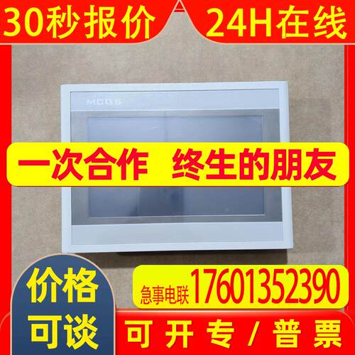 昆仑通态7寸触摸屏型号TPC7062Hn带网口成色95