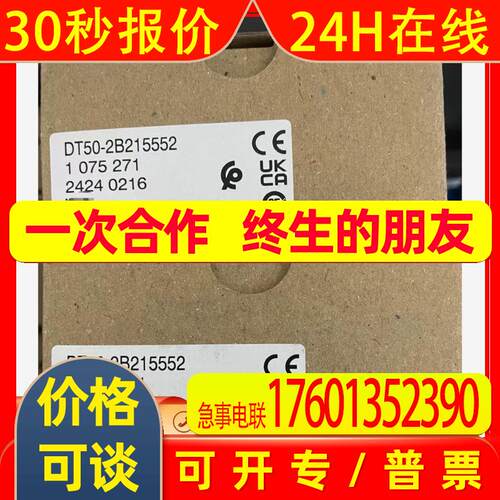 SICK西克 DT50-P2123  订货号104739议价  核实库存