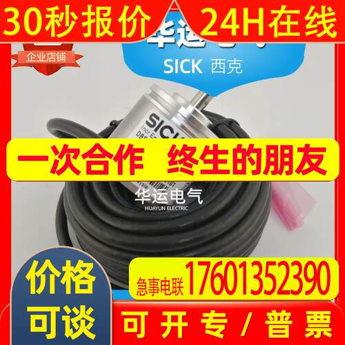 西克实心轴编码器 DBS36E-S3AM02500 1062335 SICK增量型原装