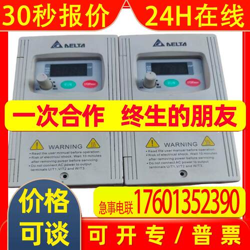 台达变频器VFD系列VFD015S23D VFD022S23D全新议价出售