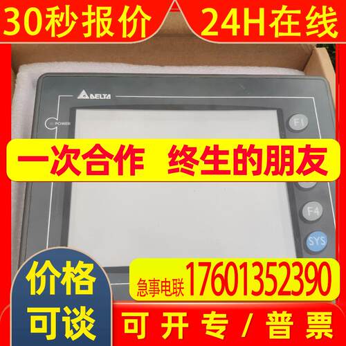 台达触摸屏处理  DOP-A57GSTD 原装件成色漂亮