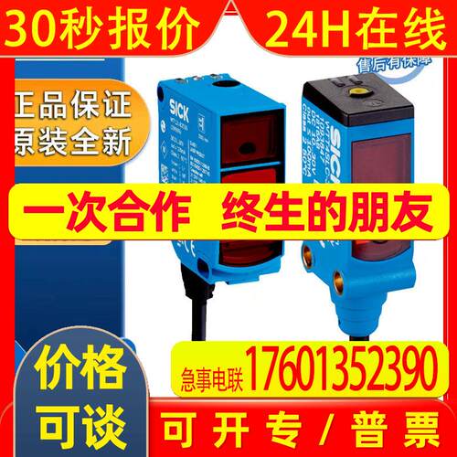 SICK漫反射光电传感器WTT12L-B3561西克WTT4SLC-3B3232A00传感器