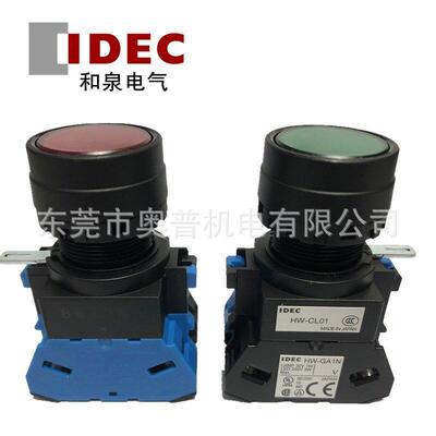 HW1L-M110Q4G 111Q4R 120Q4Y A S PW和泉IDEC原装22mm按钮开关102