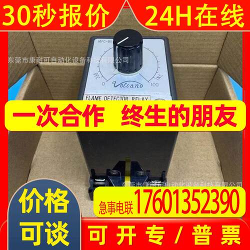 VOLCANO沃尔卡德火焰探测继电器 RDV-1005-200 库存全新议价