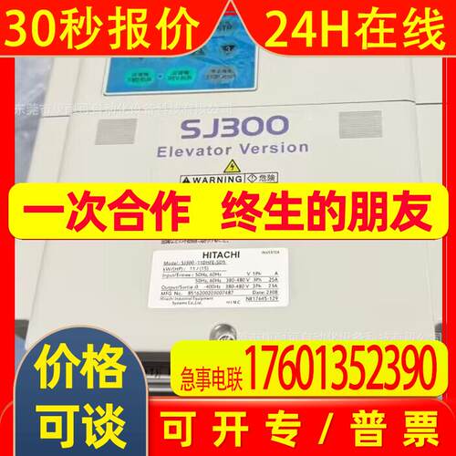 日立SJ300系列变频器 SJ300-055HFE-KD 库存全新议价