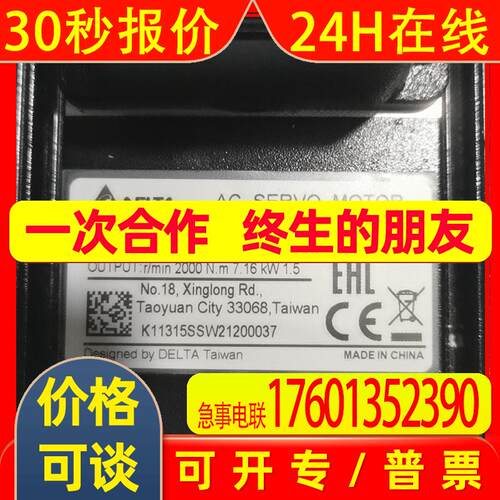 台达伺服电机  ECMA-K11315SS    全新成色