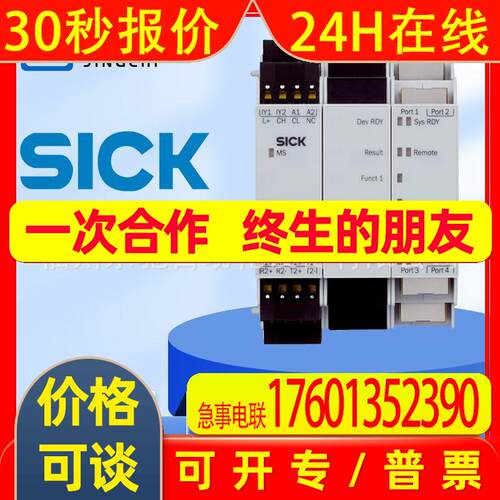 SIM1000-0P0B100德国西克sick边缘计算设备1097816全新原装质保