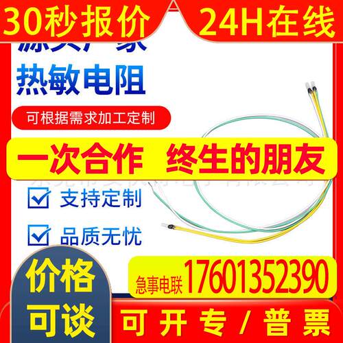 170度电机测温过热保护多规格MZ6系列三头PTC正温度系数热敏电阻