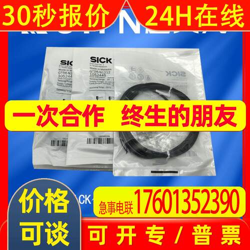 德国SICK西克光电开关GTB6-N1212传感器GTB6-P1212 GRTE18-P2467