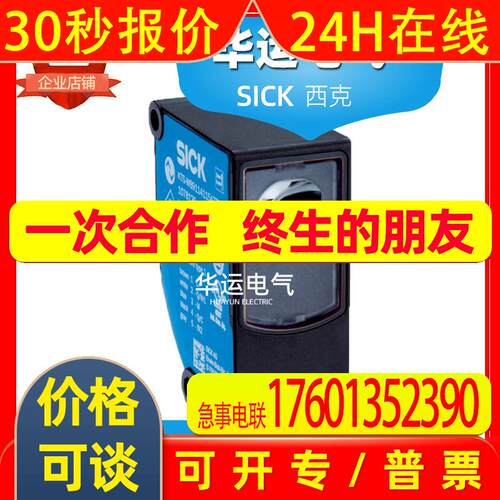 德国西克 KTS-WB91141152ZZZZ  SICK色标传感器1078122 询价