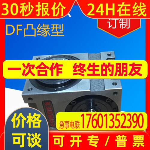 凯姆德精密中空凸缘型凸轮分割器  RU140DFH-02-270-2R