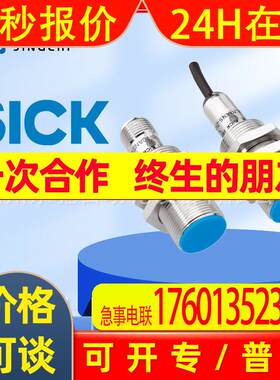 MM18-70ANS-ZUK德国SICK西克磁性传感器公制外壳1040085原装质保