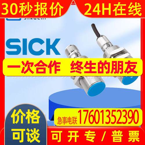 MM18-70ANS-ZUK德国SICK西克磁性传感器公制外壳1040085原装质保