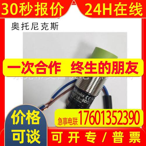 PRT18-8DO接近开关PRT30-15DO奥托尼Autonics原装PRT08-1.5DC 2DO