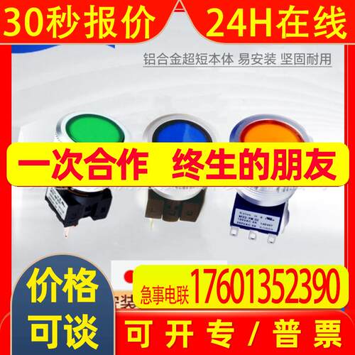 韩国建兴KOINO 铝合金平面交替型带灯按钮 NF22-BA3C-1 总代理