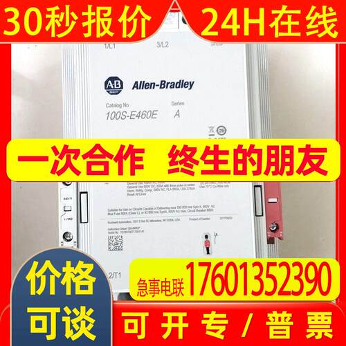AB 罗克韦尔接触器 100S-E460  100S-E460ED12C 100-E460ED11询价