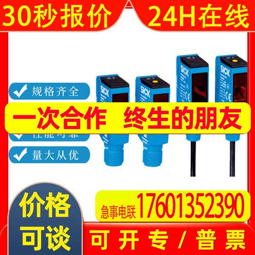 德国SICK西克光电开关WSE9L-3P2237 1058182 对射式 全新原装