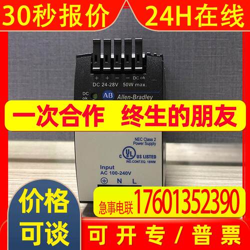 1606-XLP60EQT开关电源罗克韦尔Allen-Bradley全新1606XLP60EQT