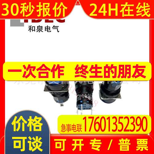 AL6M-A14GC A24RC YC AC SC和泉IDEC原装自锁圆形按钮16mmJWC