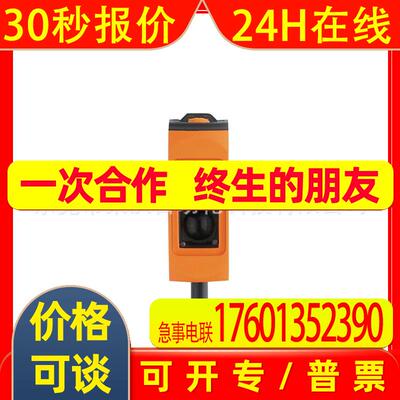 IFM易福门对射光电传感器 O6S200+O6E204 一对  感应距离 10M