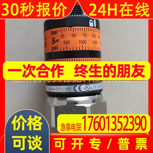 全新 IFM易福门 传感器  PK6520  PK6521    议价销售