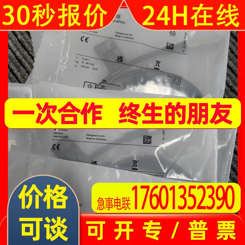IFM易福门IF5188 - 实物图