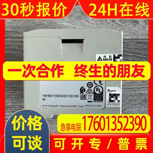 台达DVP16HM11N输入模块25年全新无包装裸机