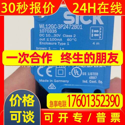 全新 西克SICK 传感器 WL12GC-3P2472B01   议价销售